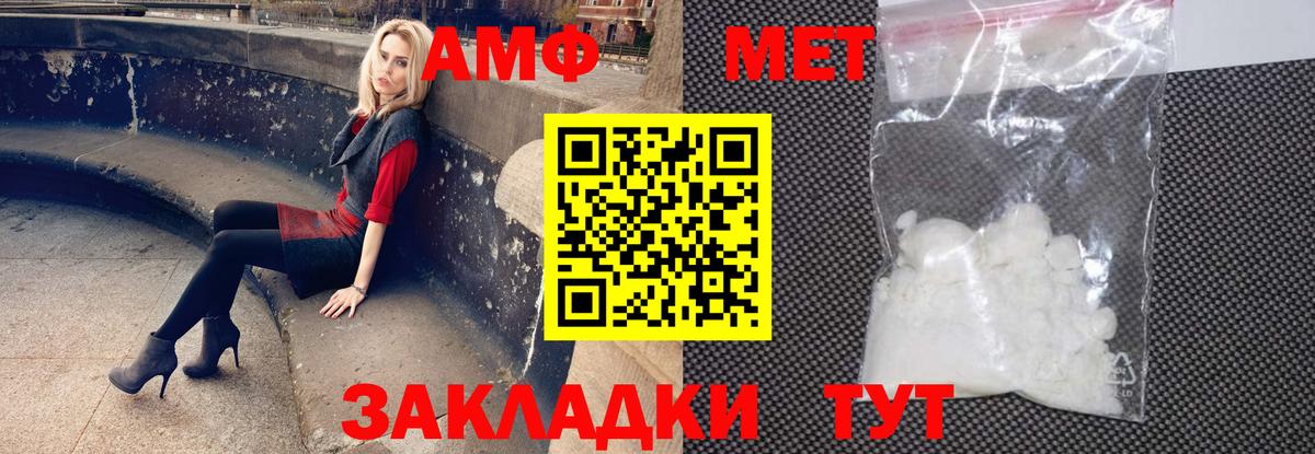 АМФЕТАМИН Розовый Георгиевск