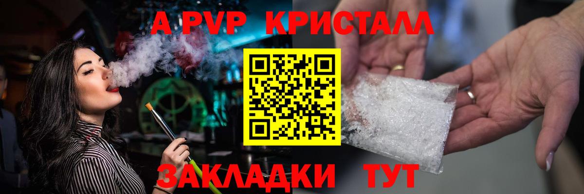 Альфа ПВП СК Георгиевск