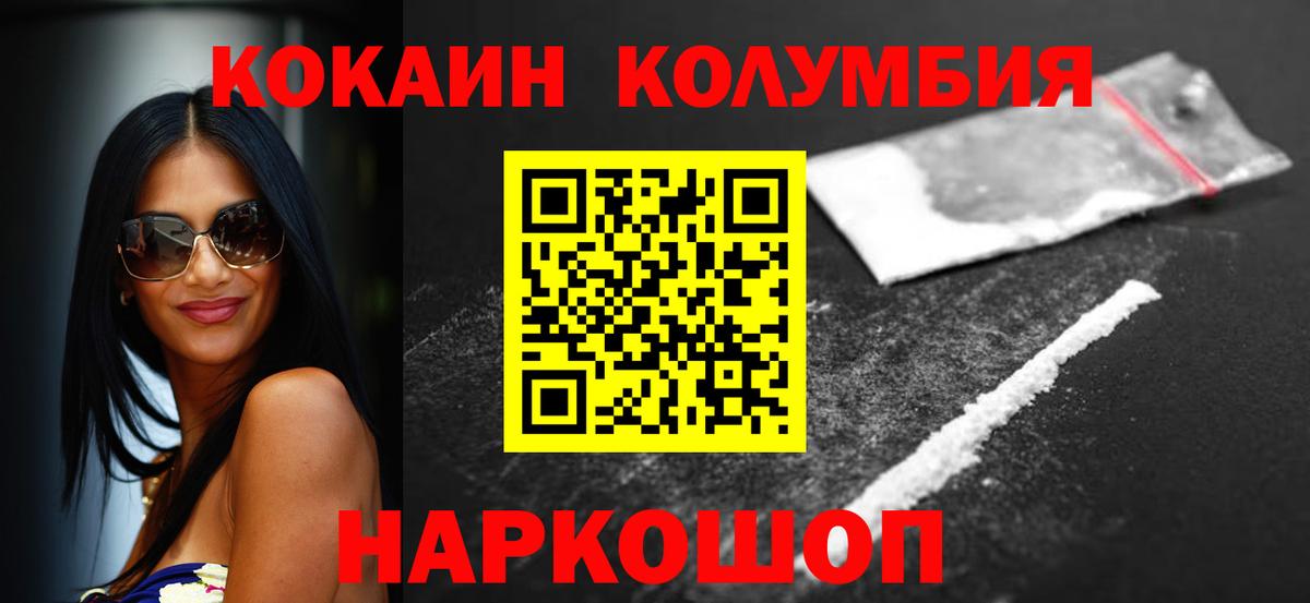 КОКАИН Эквадор  Вход с VPN  сколько стоит  COCAIN FishScale  Георгиевск  COCAIN 