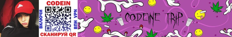 ОМГ ОМГ как зайти  цены   дарк нет формула  Codein Purple Drank  Георгиевск 
