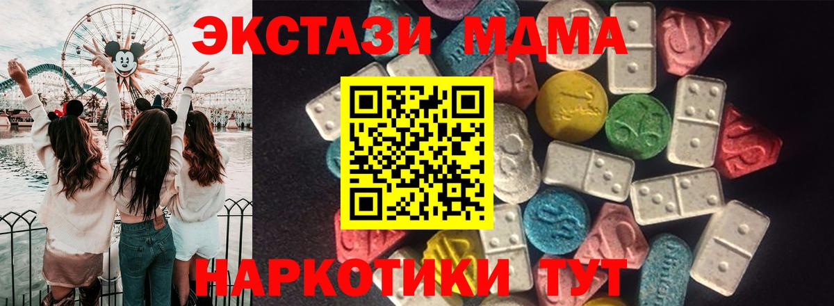 ЭКСТАЗИ 300 mg  Ecstasy  Георгиевск  Вход с VPN 