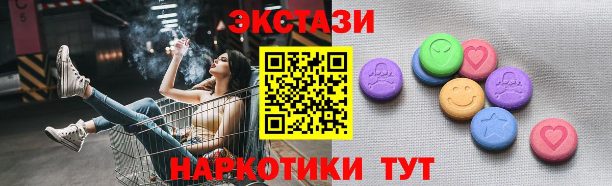 Ecstasy 250 мг Георгиевск