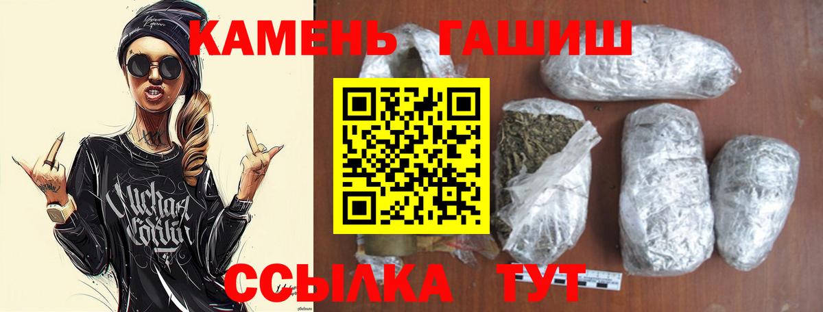 Гашиш гашик  ГАШИШ  ГАШИШ гашик  Георгиевск  Вход с VPN 
