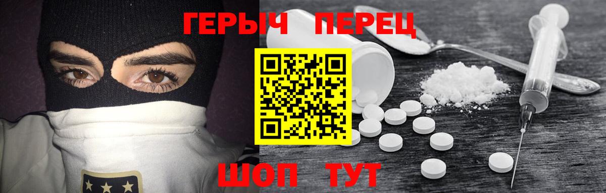 Георгиевск  Героин Heroin  Вход с VPN 