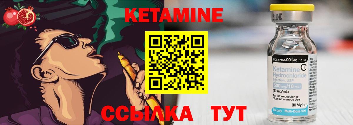 Георгиевск  КЕТАМИН VHQ  Вход с VPN 