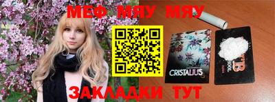 меф Вязники