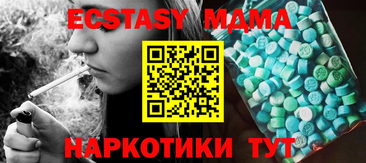 MDMA crystal Георгиевск