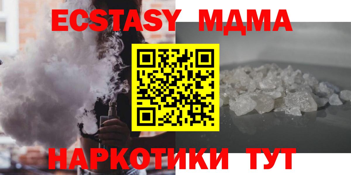 Георгиевск  MDMA молли  MDMA молли  Вход с VPN 