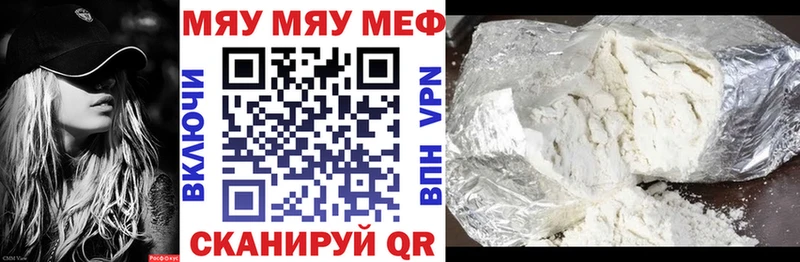 Меф мяу мяу купить наркотики сайты Георгиевск