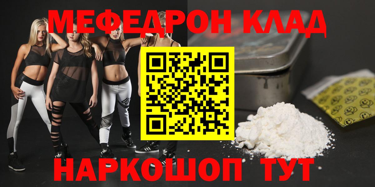 Меф кристаллы Георгиевск