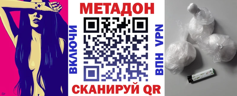 Метадон кристалл Георгиевск