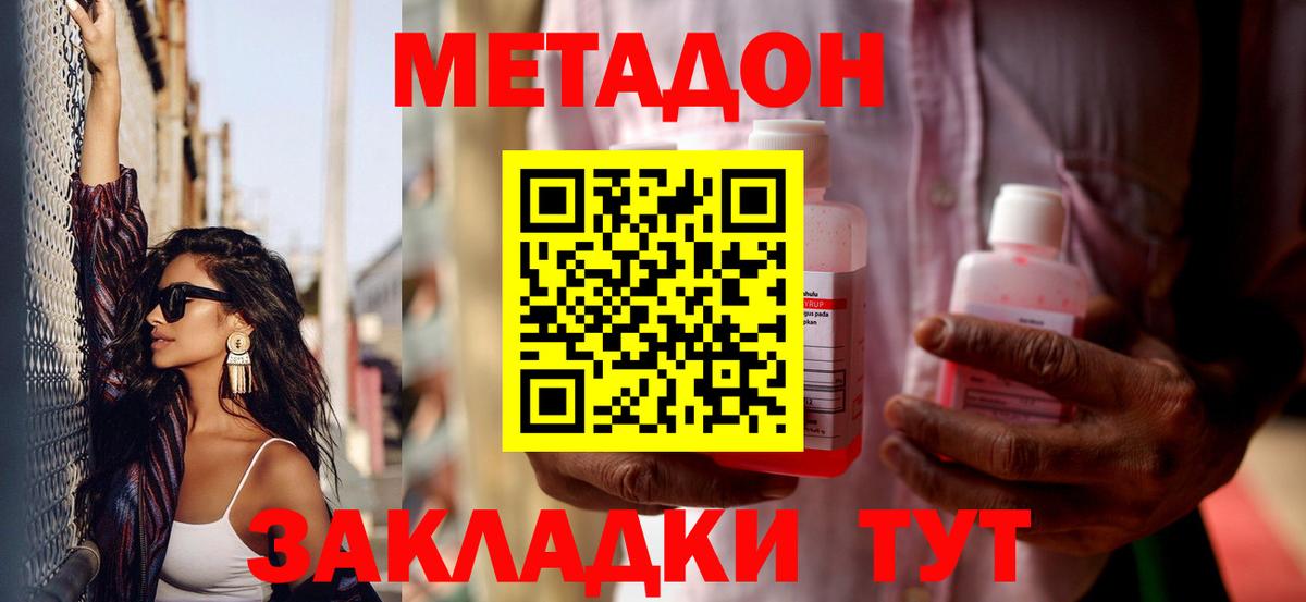 Метадон VHQ  МЕТАДОН кристалл  OMG онион  Георгиевск  Вход с VPN 