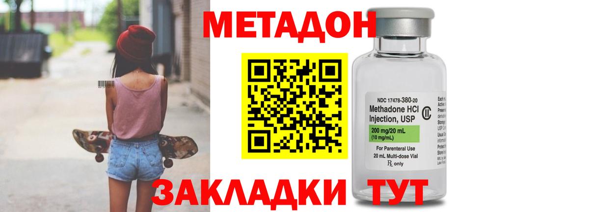 Метадон VHQ Георгиевск