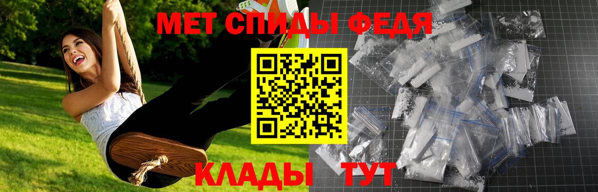 Метамфетамин кристалл  Вход с VPN  Георгиевск 