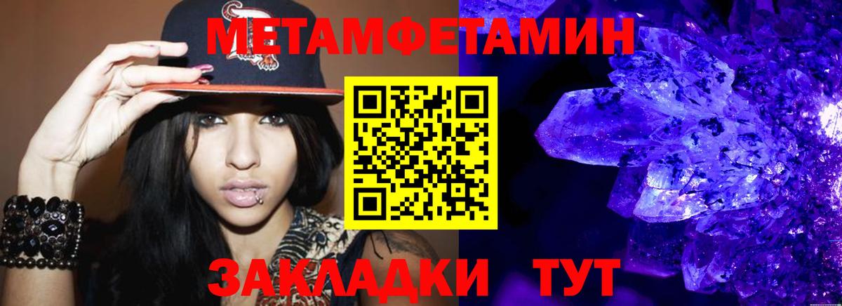 Метамфетамин Methamphetamine Георгиевск