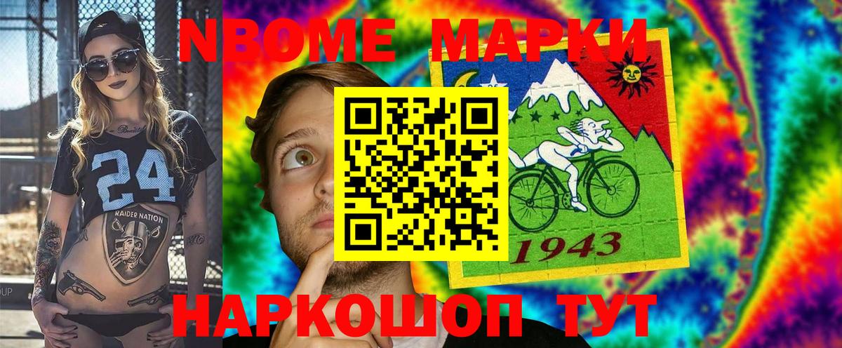 Георгиевск  Марки NBOMe 1,8мг  закладка  Марки NBOMe 1,8мг  Вход с VPN  Наркотические марки 
