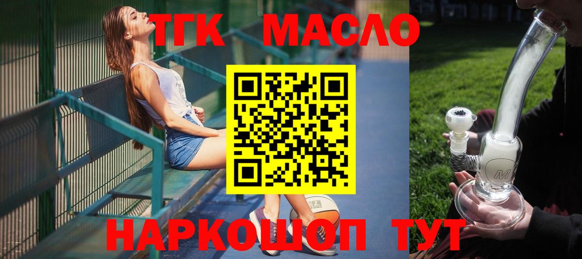 ТГК вейп Георгиевск