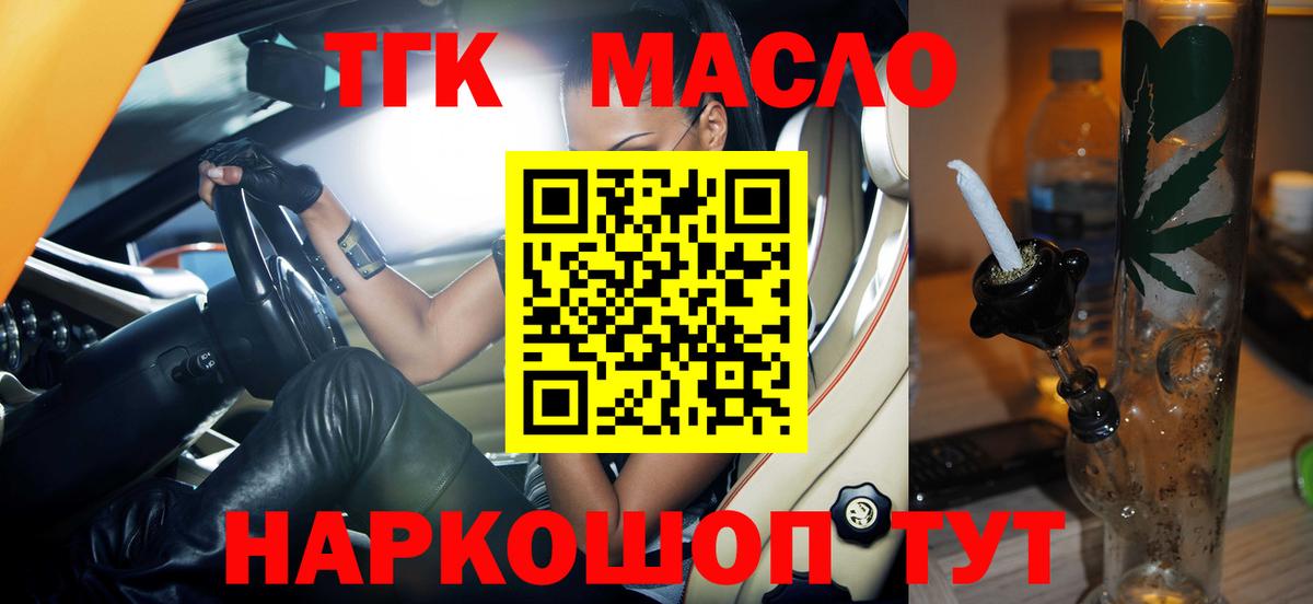 Дистиллят ТГК концентрат  Вход с VPN  что такое наркотик  Георгиевск  ТГК вейп 